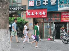 -贵州羴泰羊肉粉(珠江太阳城店)