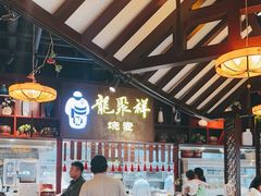 -龍聚祥烧麦馆(万达店)