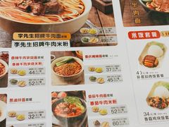 -李先生牛肉面大王(上海站南广场店)