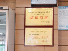 -现代烧烤冷面店(苏家屯店)