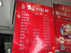 -黎里王记辣脚(书院巷店)