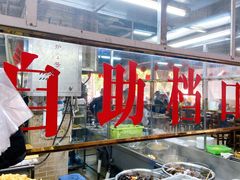 -百回味老爸茶(海彤店)