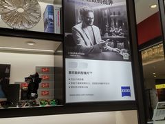 -沫芮眼镜·蔡司·依视路·尼康明月(环创店)