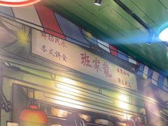 -九龙冰室(新中关购物中心店)