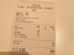 -牛邸·烧肉饭(来福士店)