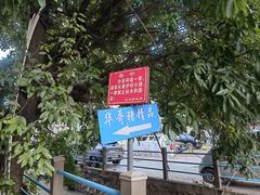 -华哥新鲜猪精品美食