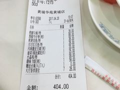 -黄埔华苑酒家(黄埔店)