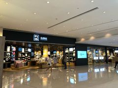-九木杂物社(恒隆广场店)