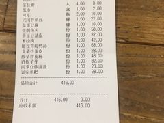 账单-客家大院·非遗赣南客家菜(郁孤台店)