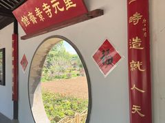 -重元寺香积厨素斋馆