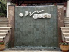 -天目湖涵田半山温泉水乐园