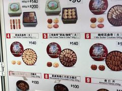 菜单-珍妮曲奇聪明小熊(尖沙咀店)