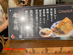 -老客满蛋饼(双塔市集店)