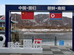 -图们国门景区