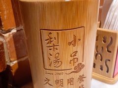 -小吊梨汤·北京菜·烤鸭(鸟巢店)