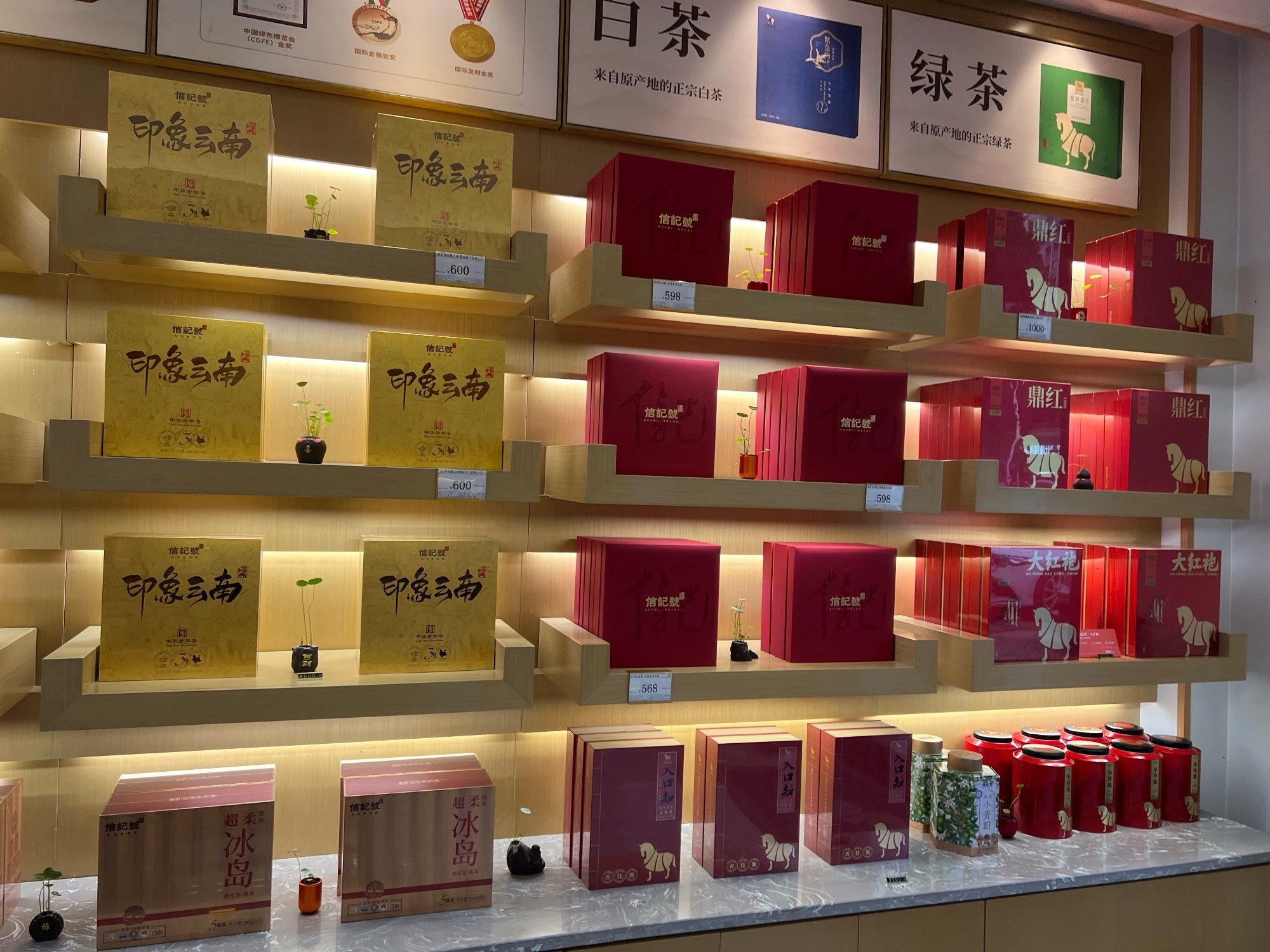 盒装茶的雅致时光
