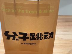 -分子跳动鲜活面包(五一大道店)