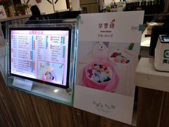 -芋香缘tarosweet(1天地店)