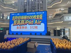 -红星美凯龙北京至尊MALL(东四环中路店)
