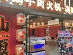 -犇鼎牛潮汕牛肉火锅(新辰里学清路店)