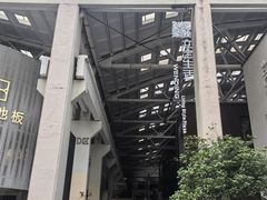 -文定生活家居创意广场