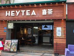 -喜茶(东莞雍华庭店)