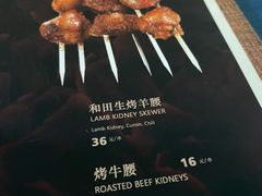 -伊带伊路新疆美食府(呼家楼店)