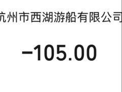 -西湖游船