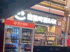 -管氏翅吧(广渠门店)