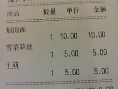 IMG_20130325_182408-三两春(浦三路店)