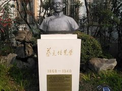 -上海蔡元培故居陈列馆