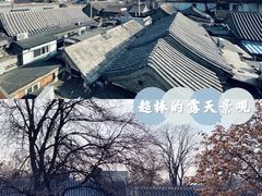 -南锣鼓巷