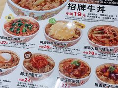 菜单-食其家·牛丼咖喱(太阳宫店)