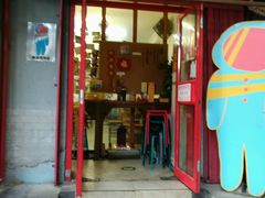 门面-炒豆合作社(东四总店)