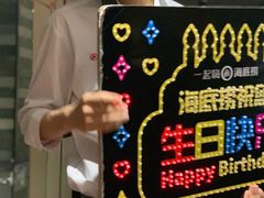 -海底捞火锅(崇文门新世界百货店)
