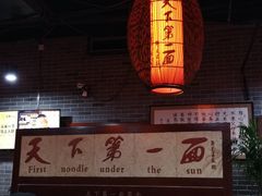 -天下第一面(大雁塔北广场店)