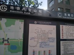 -八宝山(地铁站)