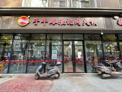 门面-子午路张记肉夹馍(翠华路店)