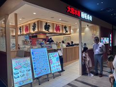 -大起水产回转寿司(大丸心斋桥店)