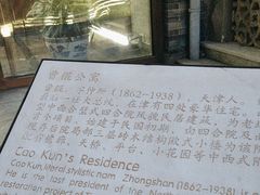 -卫鼎轩·曹公馆(鼓楼店)
