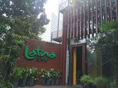 门面-拉蒂娜·巴西牛排馆 Latina·Brazilian Steakhouse(陆家嘴旗舰店)