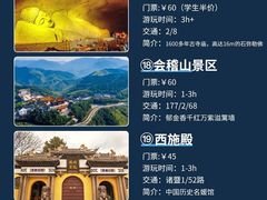 -绍兴东湖风景区