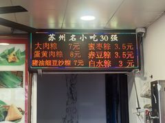 -赵记粽子(司前街店)