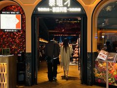 -泰咀刁·泰国料理&玫瑰庄园(海珠城店)