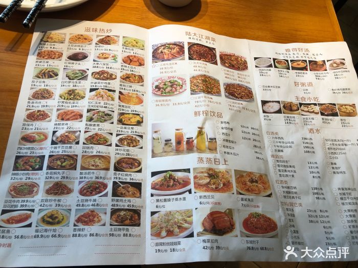 苏福记川菜(阳阳国际店-价目表-菜单图片-西安美食-大众点评网