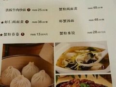 菜单-王家沙点心店(南京西路总店)