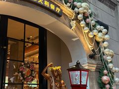 -IL TEATRO 精品意大利餐厅