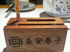 -长安巷子