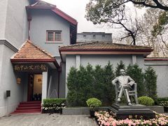 -上海孙中山故居纪念馆