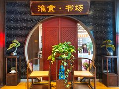 -扬州狮子楼·非遗淮扬菜(总店)